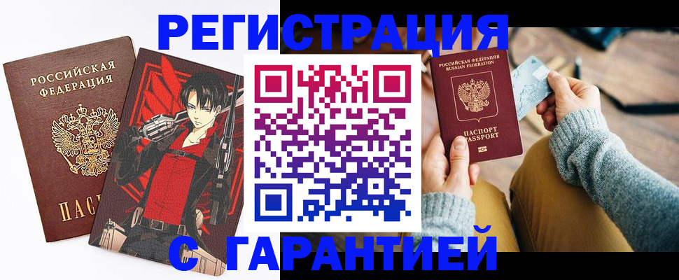 прописка иностранных граждан в Надыме