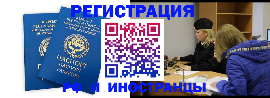 прописка для военкомата в Надыме