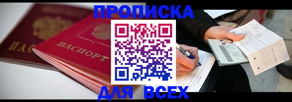 найти адрес прописки в Надыме