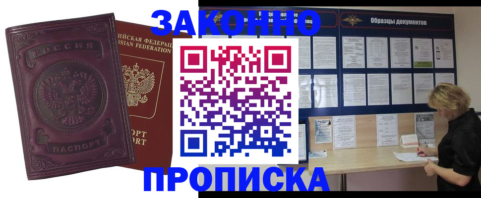 найти адрес прописки в Надыме