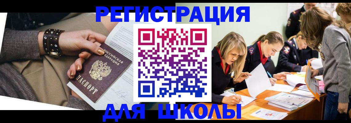 временная регистрация купить в Надыме